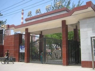 北京工业大学附属中学英才分校