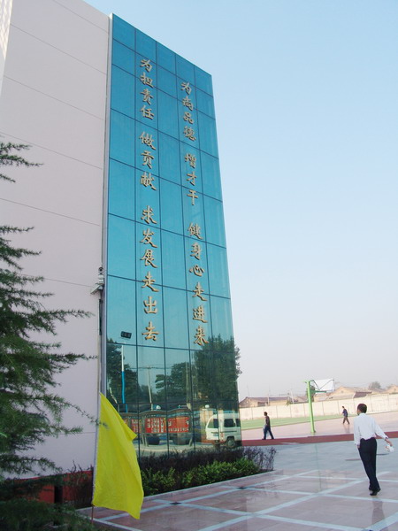 北京市第八中学大兴分校