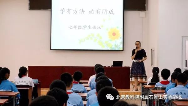 北京教育科学研究院附属石景山实验学校 