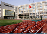 北京市西城外国语学校 