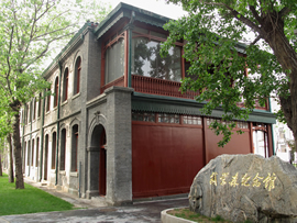 北京师范大学附属中学 