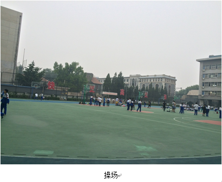 北京市景山学校 