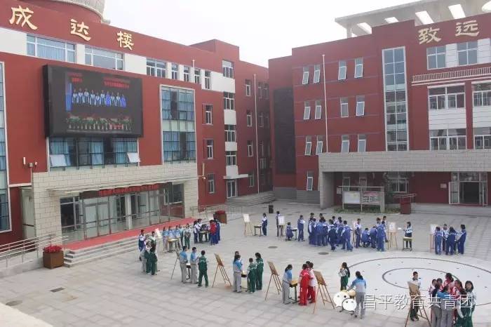 首都师范大学附属中学昌平学校