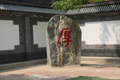 北京师范大学第三附属中学 