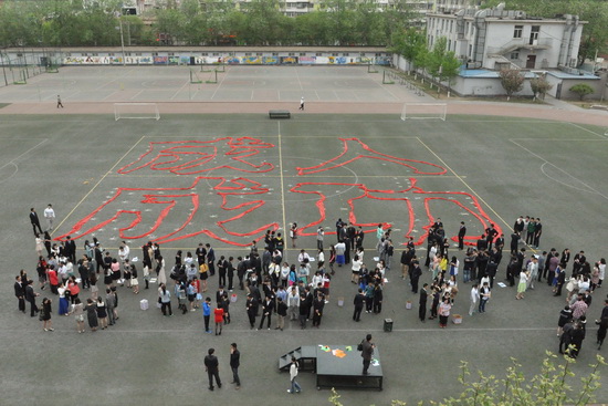 北京科技大学附属中学 