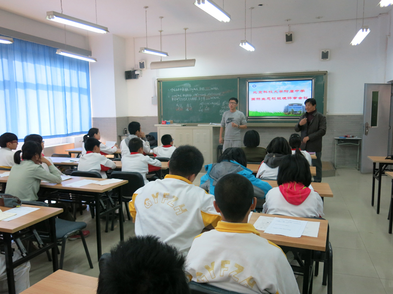 北京科技大学附属中学 